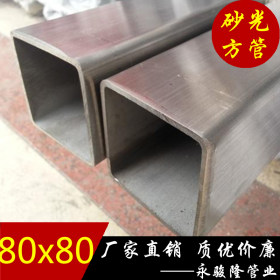 广东不锈钢方管厂家 不锈钢管拉丝加工 异形管加工