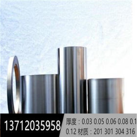 316镜面不锈钢带 0.01mm 0.03mm 0.05mm 0.08mm不锈钢带