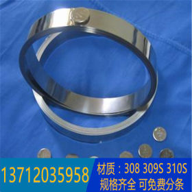 不锈钢带材304 超薄不锈钢带0.08mm 0.1mm 0.2mm 0.3mm 0.4mm