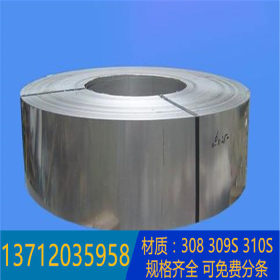 309S不锈钢垫片 0.05mm 0.06mm 0.07mm 0.08mm 0.09mm 不锈钢带