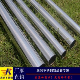 广东佛山不锈钢管厂家专业生产别墅栏杆扶手各种304不锈钢装饰管