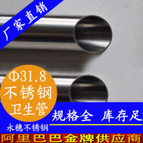 永穗316L不锈钢卫生级管镜光面25.4*15卫生级耐腐蚀不锈钢焊管厂
