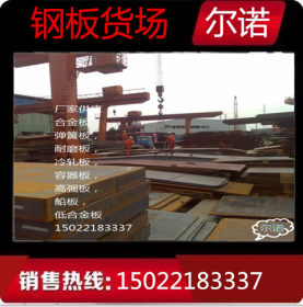 供应天津耐候钢板， 耐大气腐蚀钢板，规格齐全，Q460NH板