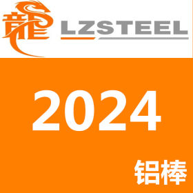 龙彰：优质2024铝板现货批零 库存丰富等2024铝材千吨 一站式服务