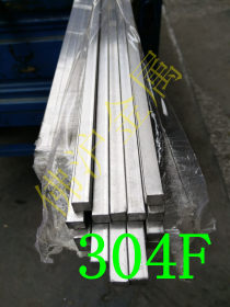 供应304不锈钢方棒厂，201不锈钢扁钢，304不锈钢方钢生产价格