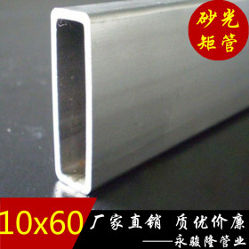 广东不锈钢矩形管 制品用不锈钢矩形管 不锈钢管批发