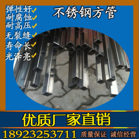 供应304不锈钢方管 7x7方管 壁厚0.3mm  304不锈钢方管