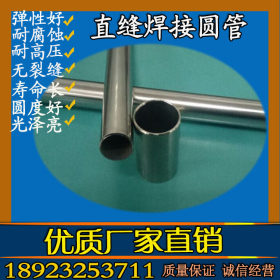 厂家供应优质201材质不锈钢小管 直径Φ6x0.5规格