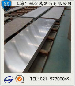 供应高强度耐腐蚀SUS631沉淀硬化不锈钢板 耐高温17-7P不锈钢板