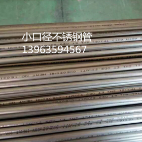 N04400蒙乃尔合金不锈钢无缝管 耐酸碱 耐腐蚀高强度合金不锈钢管