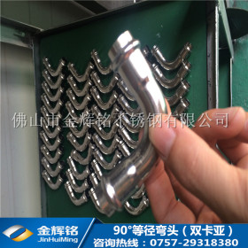 厂家直销国标304不锈钢饮用水管管件 不锈钢管件双卡压式家装管件