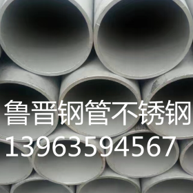 耐腐蚀 耐高温 耐低温304 321不锈钢无缝钢管 动力工厂无缝输水管