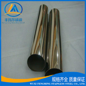供应优质201不锈钢镜面管 201不锈钢管拉丝管加工定制