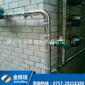 DN65*2.0  金辉铭 304不锈钢水管  304不锈钢薄壁饮用水管  厂家