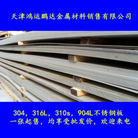 天津不锈钢板厂家现货供应1.5mm304不锈钢板价格规格齐全拉丝加工