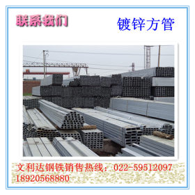 天津方管 Q345镀锌方管 钢结构用管 规格齐全 特殊方管 定做生产