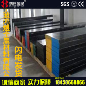 正品SKH-9高速钢板  SKH-9规格料销售  光板精板定制加工