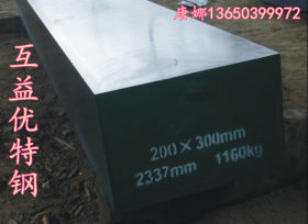 厂价直销7Cr7Mo2V2si（LD）高强韧性冷作模具钢 东莞现货