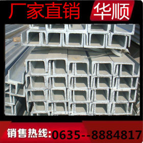 重庆槽钢 非标槽钢 槽钢规格表 20号槽钢 大量现货 低价格供应