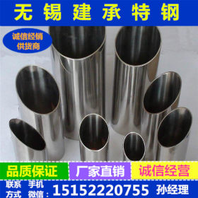 不锈钢圆管 316不锈钢制品管 不锈钢焊接管 无锡不锈钢拉丝管