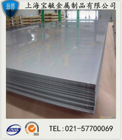 宝毓现货 供应43Cr9Si2不锈钢板 耐高温 强度和抗高温氧化腐蚀