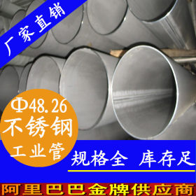 316L不锈钢工业管 DN40不锈钢工业管 耐腐蚀不锈钢工业管价格