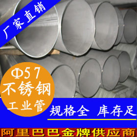 57*4不锈钢工业管 厚壁不锈钢工业焊管 316不锈钢工业焊管价格