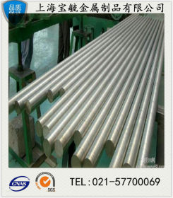 上海现货：供应沉淀硬化不锈钢17-4PH圆棒17-4ph圆钢 可定尺切割