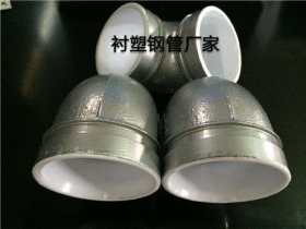 天津市聚铭钢管有限公司生产衬塑钢管，管件，涂塑管，规格齐全