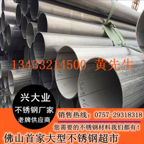 304不锈钢工业圆管127*2.0*3.0*4.0 大口径圆管 厚壁不锈钢管批发