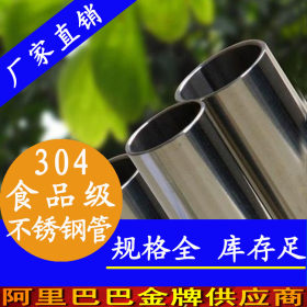 永穗牌家具管圆管,304不锈钢制品管,304不锈钢圆管Φ60*2.7现货厂