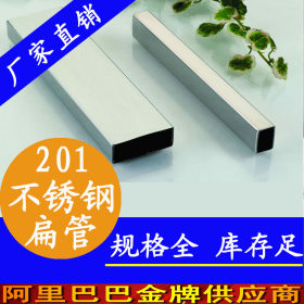 201不锈钢矩形管  25*38*1.0不锈钢矩形管 家具饰品用不锈钢管材