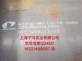 低温设备专用钢板  16MnD钢板  Q345钢板 Q345D低合金板