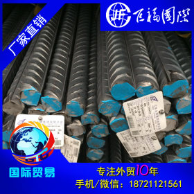 国标螺纹钢生产厂家/国标GB1499.2-2007/HRB400CR螺纹钢出口