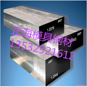 销售SKH51高速钢 SKH-51圆钢 钢板 规格齐 质量保 价格