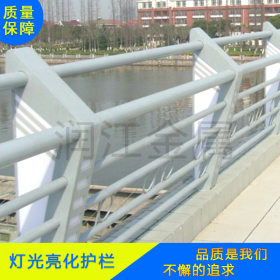 厂家定制道路桥梁交通设施护栏杆 不锈钢出口级半成品护栏片批发