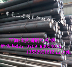 现货供应30CrNiMo8圆钢 合金结构钢 规格齐 质量保证