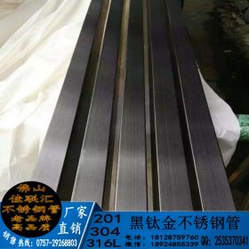 拉丝黑钛金不锈钢矩形管 201不锈钢焊管