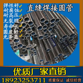 不锈钢套管 201不锈钢圆管 不锈钢直缝管Φ18x0.6