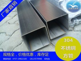 永穗 供应优质304不锈钢方管50*70mm 厂家直销 优质304不锈钢方管