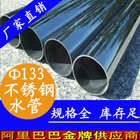 DN125卡压不锈钢水管 薄壁不锈钢给水管价格 304不锈钢给水管连接