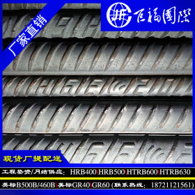 沙钢厂提报价，HTRB630E螺纹钢现货，五级T63螺纹钢，规格齐全