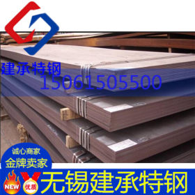 【无锡建承销售】 Q235NH耐候钢板 现货切割 Q235NH耐候钢板 厂