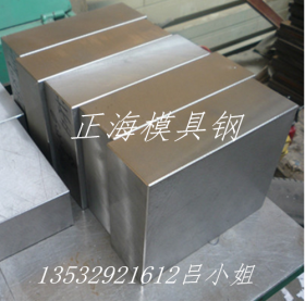 销售模具钢 H13模具钢材圆钢 耐腐蚀H13钢板 厂家直发 质量保