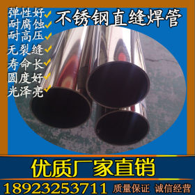 供应低价钢管 201不锈钢空心管 直径45mm 54mm 57mm钢管