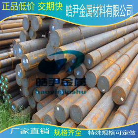 上海厂家供应40CrNiMoA合金结构钢圆钢 热轧圆钢 随货附带材质书