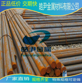 上海皓尹销售SAE8620H合金结构钢 SAE8620H圆钢现货库存 成分保证