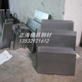 供应 可切割零售 优质模具钢 LD（7Cr7Mo2V2Si）模具钢 质量保