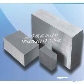 现货LD钢模具钢7Cr7Mo2V2Si冷墩模具钢板材LD圆钢 正品原厂