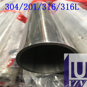 304不锈钢圆管光面54*0.8*0.9*1.0*1.2mm不锈钢装饰管